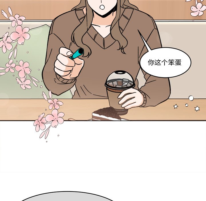 《甜心烘焙坊》58 第27页