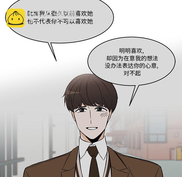 《甜心烘焙坊》58 第28页