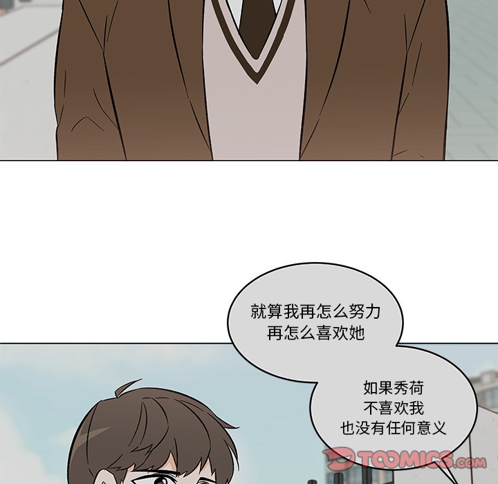 《甜心烘焙坊》58 第29页