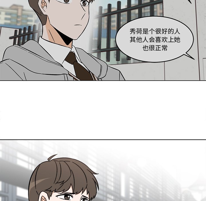 《甜心烘焙坊》58 第30页