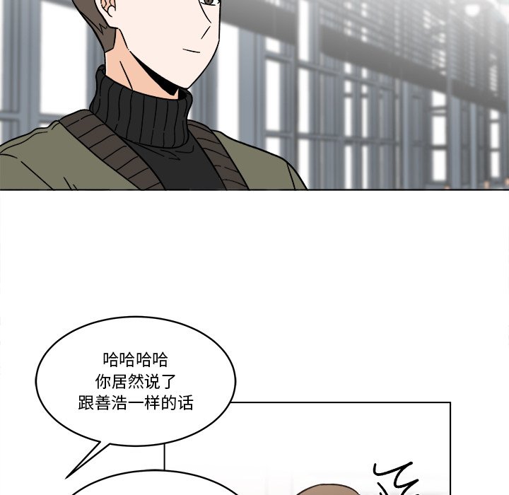 《甜心烘焙坊》58 第31页