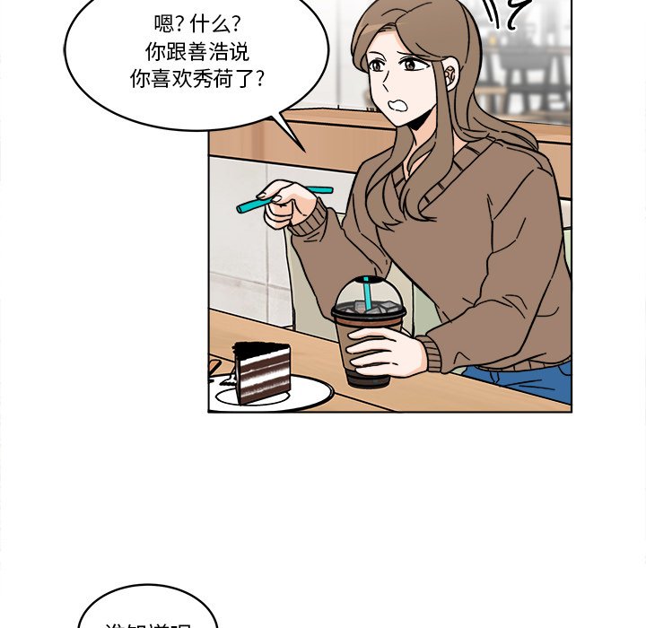 《甜心烘焙坊》58 第32页