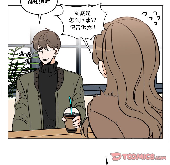 《甜心烘焙坊》58 第33页