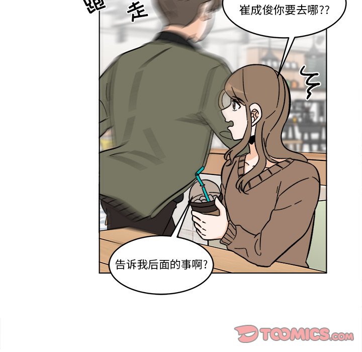 《甜心烘焙坊》58 第37页