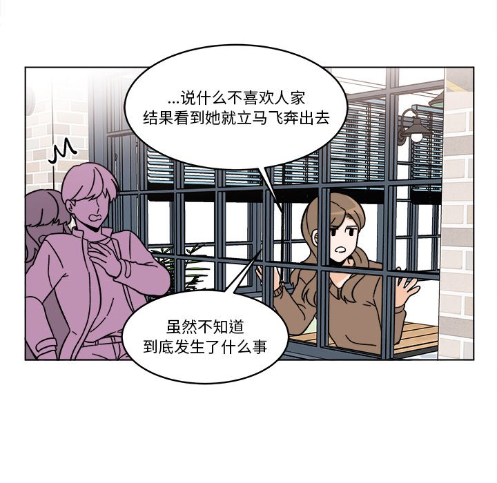 《甜心烘焙坊》58 第40页