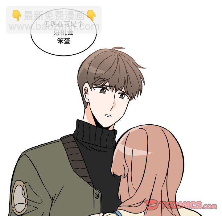 《甜心烘焙坊》58 第41页