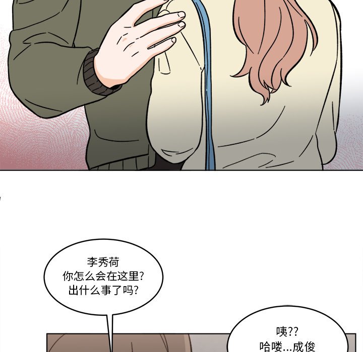 《甜心烘焙坊》58 第42页