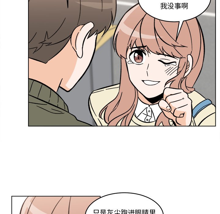 《甜心烘焙坊》58 第43页