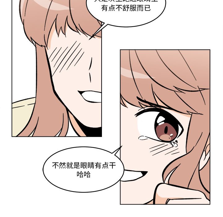 《甜心烘焙坊》58 第44页