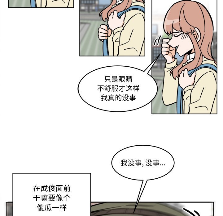 《甜心烘焙坊》58 第47页