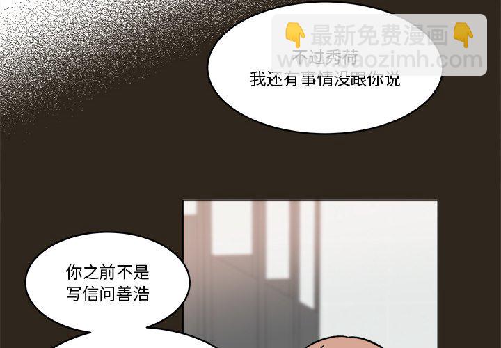 《甜心烘焙坊》58 第4页