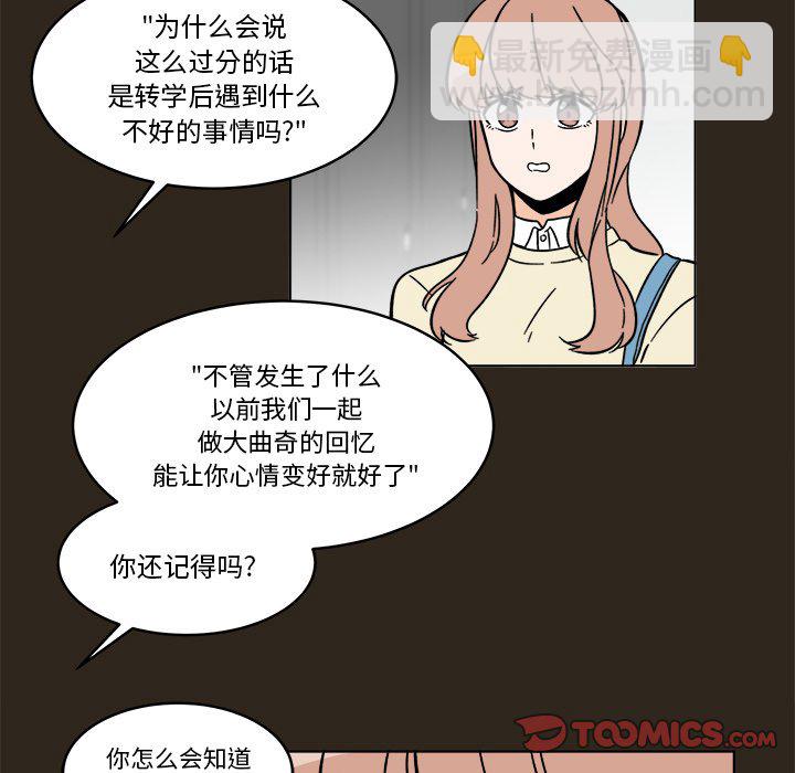 《甜心烘焙坊》58 第5页