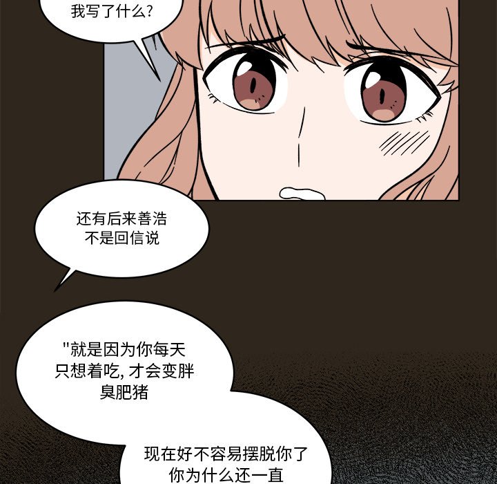 《甜心烘焙坊》58 第6页