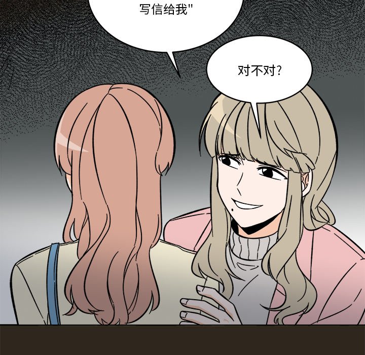 《甜心烘焙坊》58 第7页