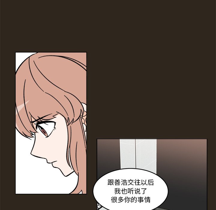 《甜心烘焙坊》58 第8页