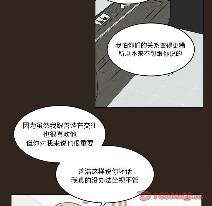 《甜心烘焙坊》58 第9页