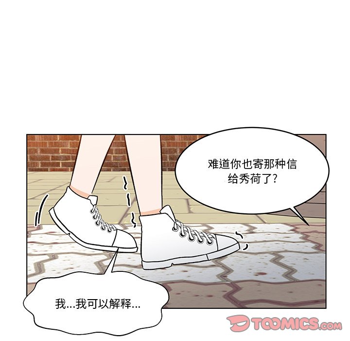 《甜心烘焙坊》64 第10页