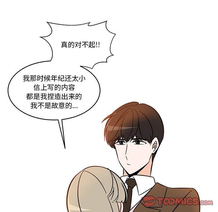 《甜心烘焙坊》64 第14页