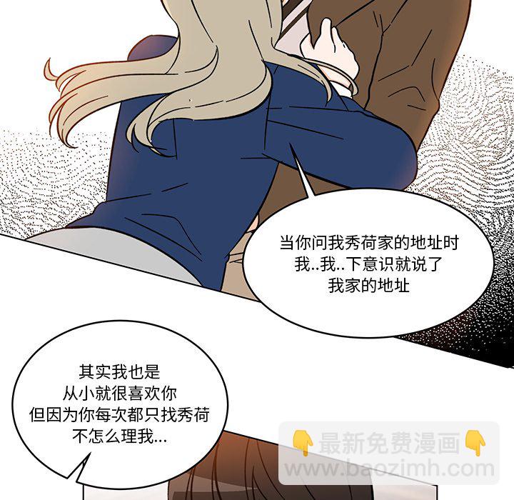 《甜心烘焙坊》64 第15页