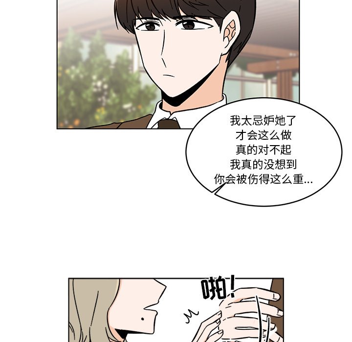 《甜心烘焙坊》64 第16页