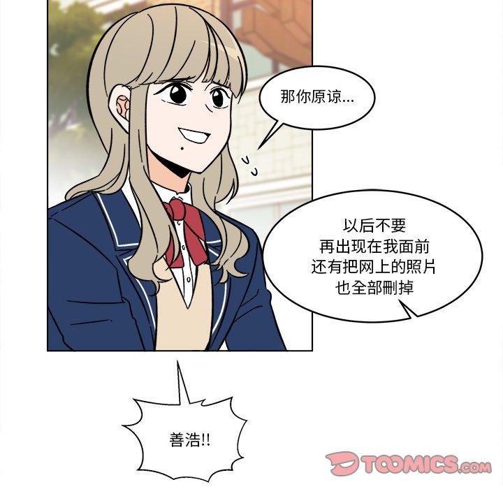 《甜心烘焙坊》64 第18页
