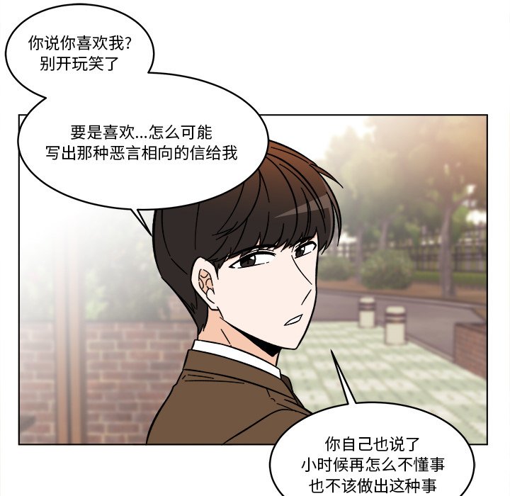 《甜心烘焙坊》64 第19页
