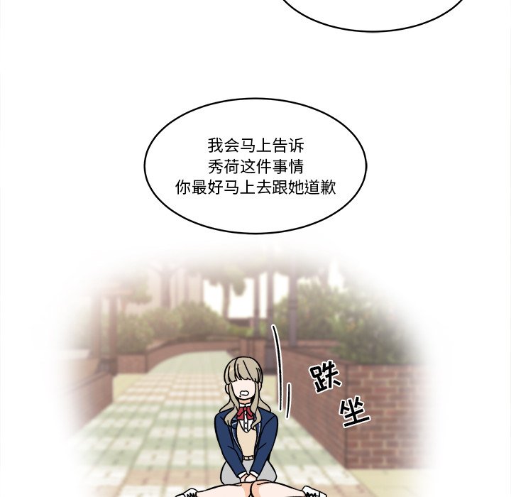 《甜心烘焙坊》64 第20页