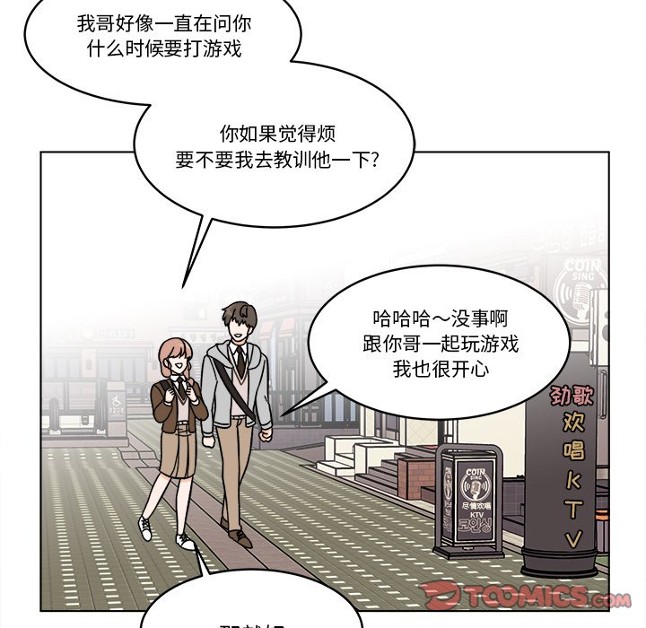 《甜心烘焙坊》64 第22页