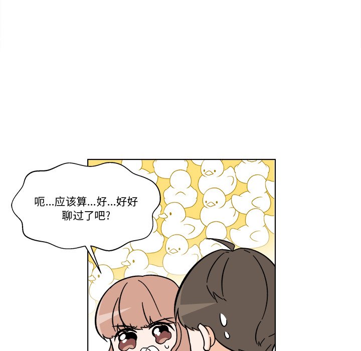 《甜心烘焙坊》64 第25页