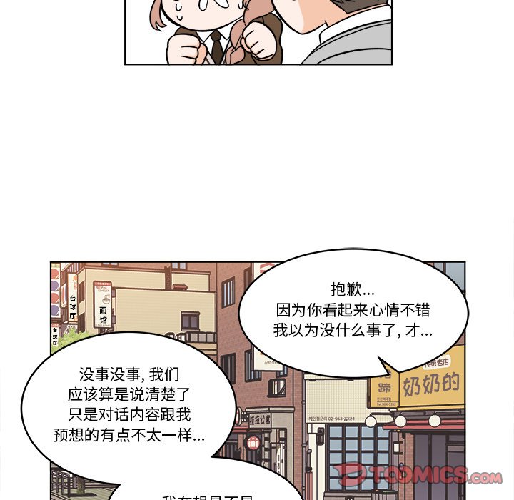 《甜心烘焙坊》64 第26页