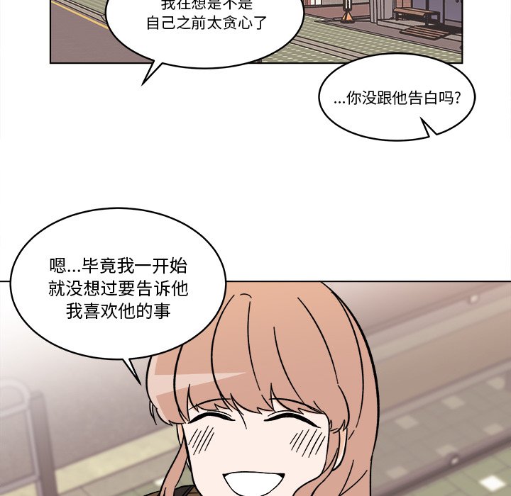 《甜心烘焙坊》64 第27页