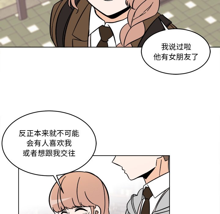 《甜心烘焙坊》64 第28页