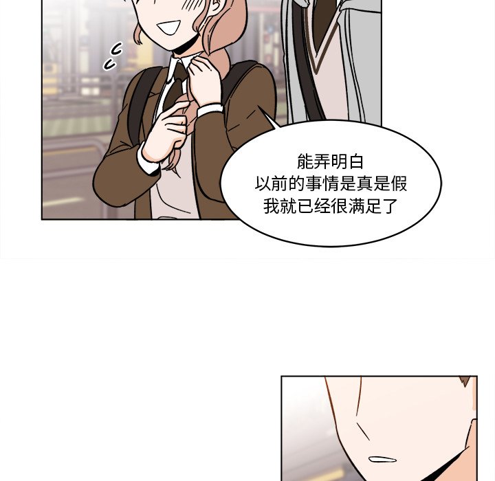 《甜心烘焙坊》64 第29页