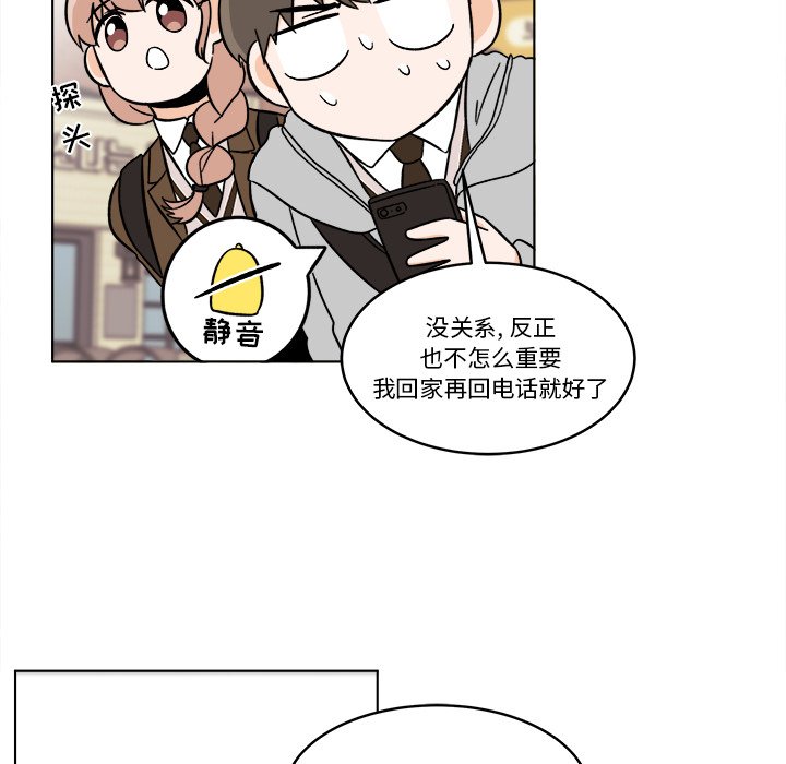 《甜心烘焙坊》64 第37页