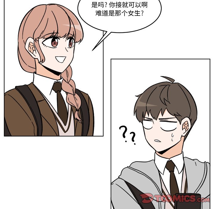 《甜心烘焙坊》64 第38页
