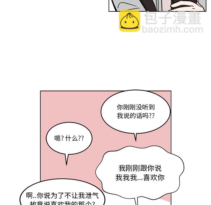 《甜心烘焙坊》64 第39页