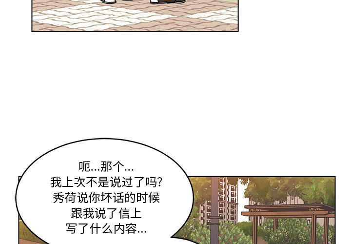 《甜心烘焙坊》64 第3页