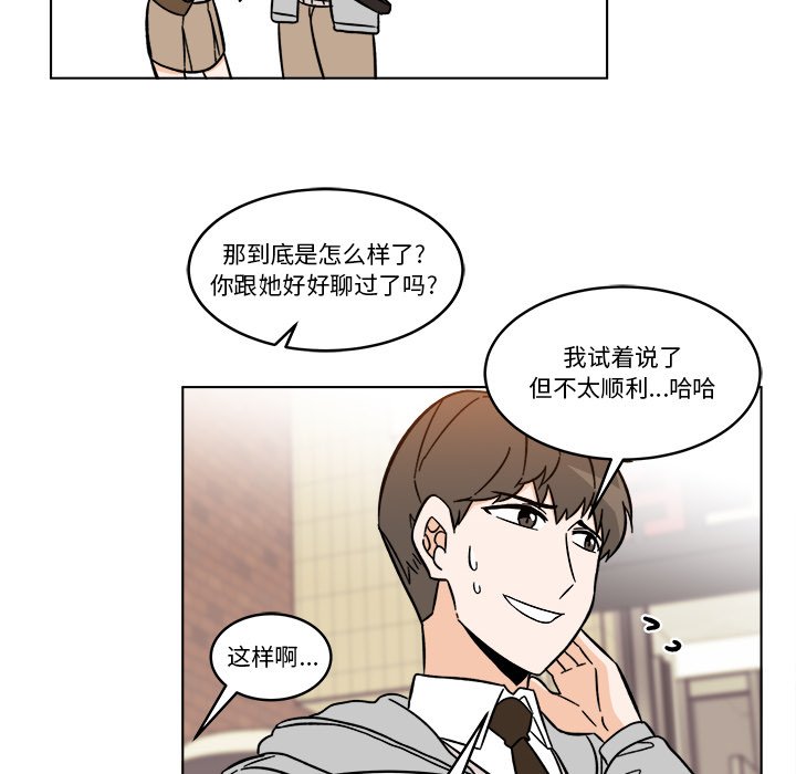 《甜心烘焙坊》64 第44页