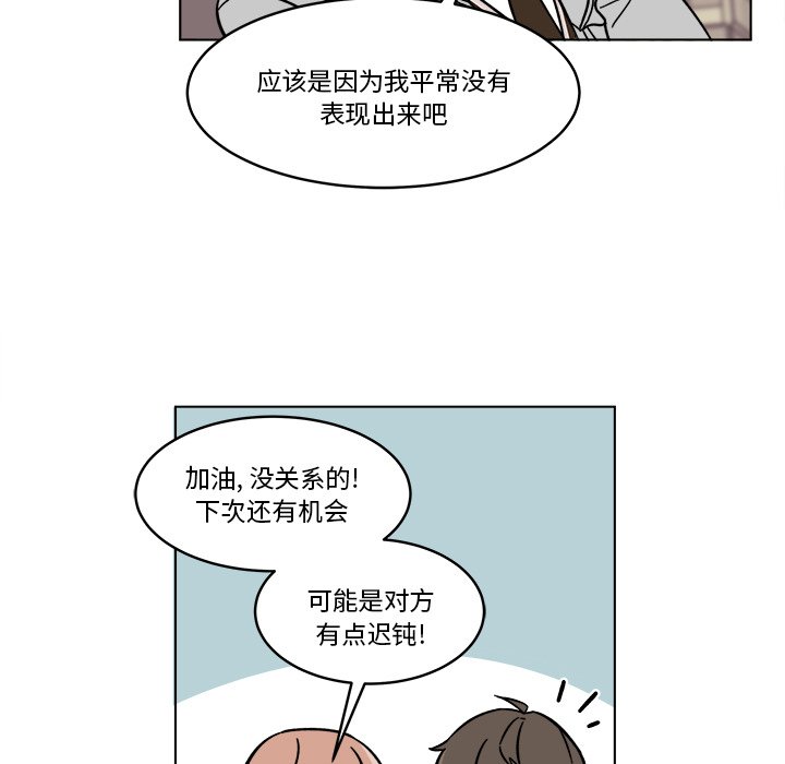 《甜心烘焙坊》64 第45页