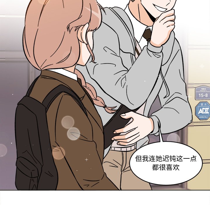 《甜心烘焙坊》64 第47页