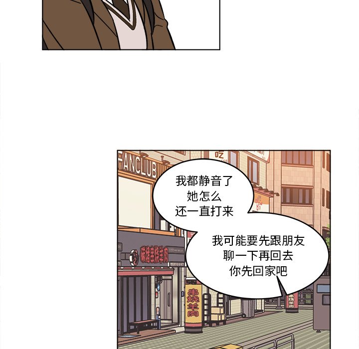 《甜心烘焙坊》64 第49页