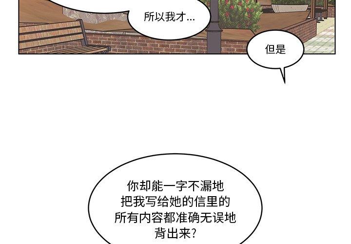 《甜心烘焙坊》64 第4页