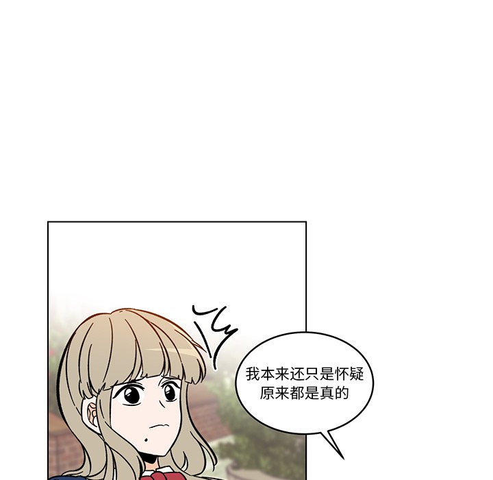 《甜心烘焙坊》64 第7页