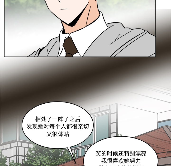 《甜心烘焙坊》61 第10页