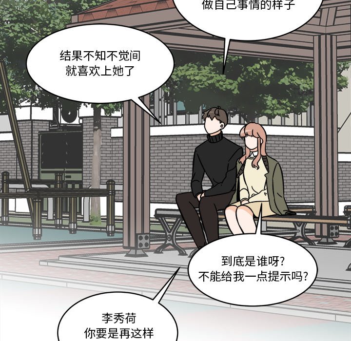 《甜心烘焙坊》61 第11页