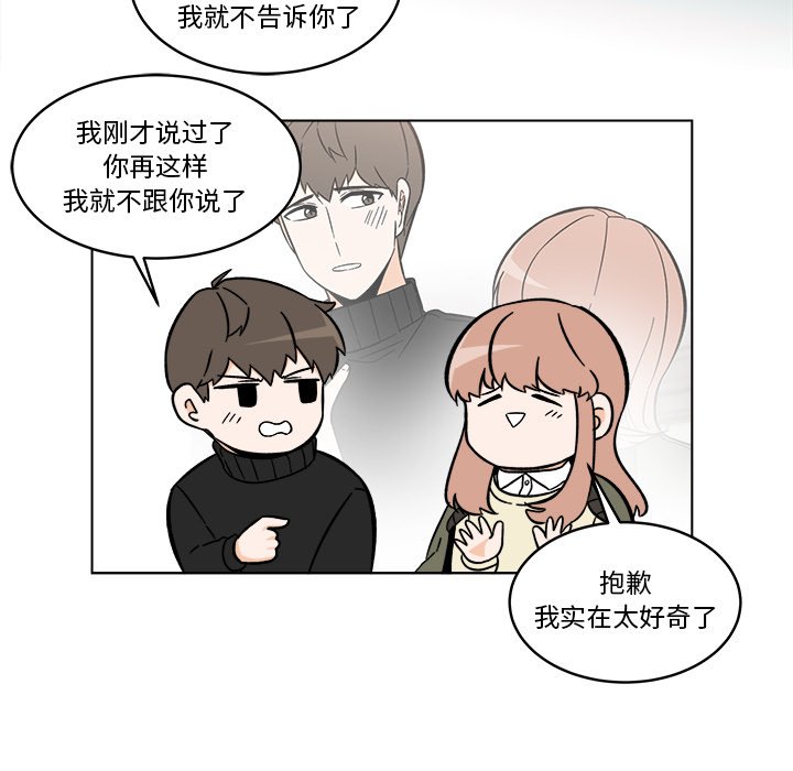 《甜心烘焙坊》61 第12页