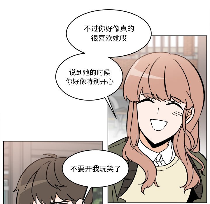 《甜心烘焙坊》61 第13页