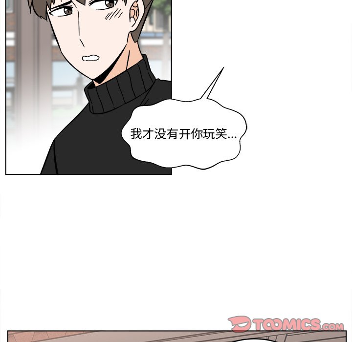 《甜心烘焙坊》61 第14页