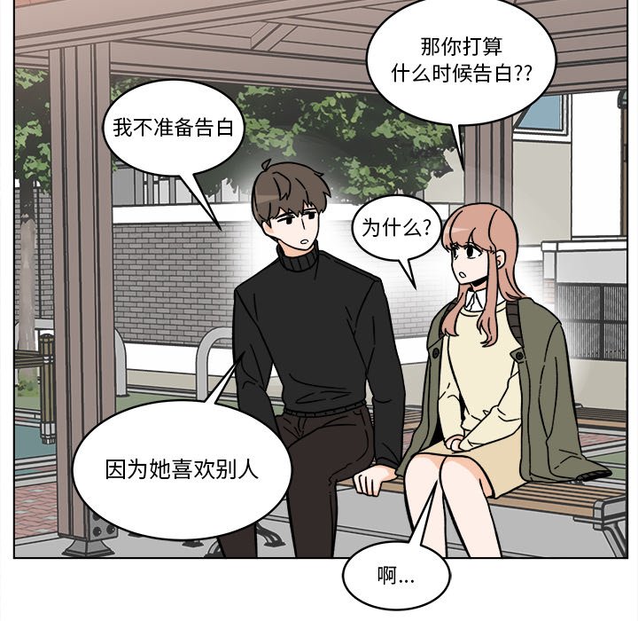 《甜心烘焙坊》61 第15页