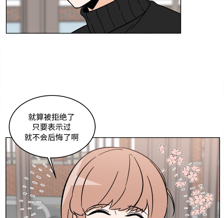 《甜心烘焙坊》61 第17页